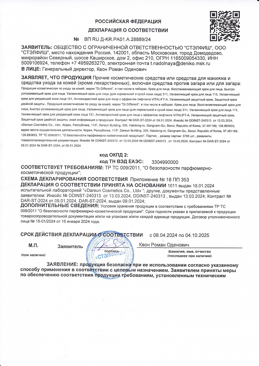 Увлажняющий крем для лица 113 Dr.Different 113 Moisturizer, 100 мл